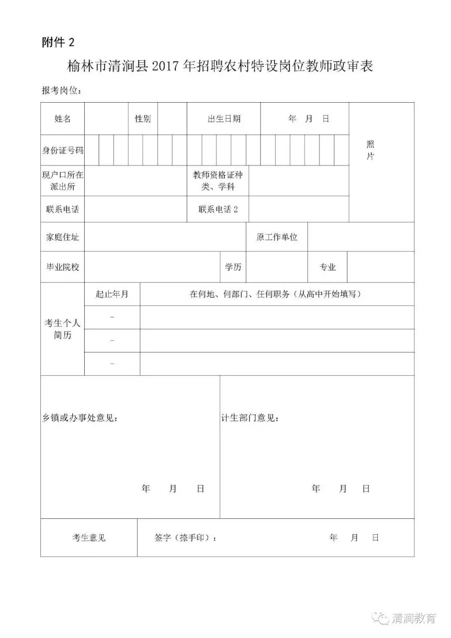 4、军嫂政审都审什么