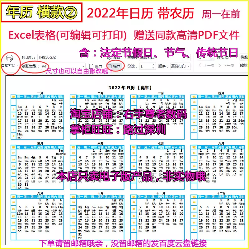 3、给去世的人烧周年，一般是按阴历还是阳历？