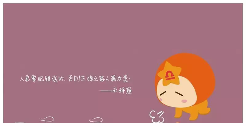 3、为什么天秤座专治狮子座
