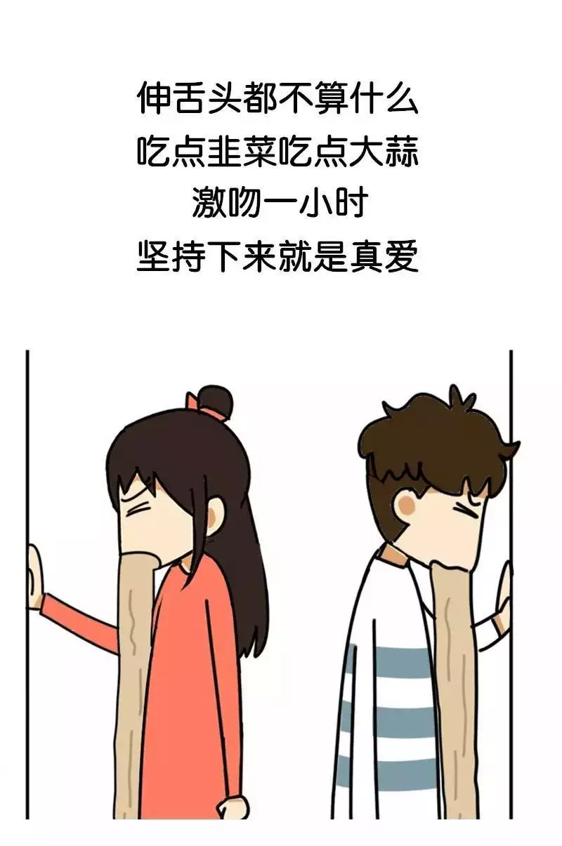 4、一接吻就伸舌头的人是什么人