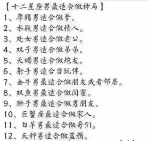 2、十二星座男谁最有男人味呢？