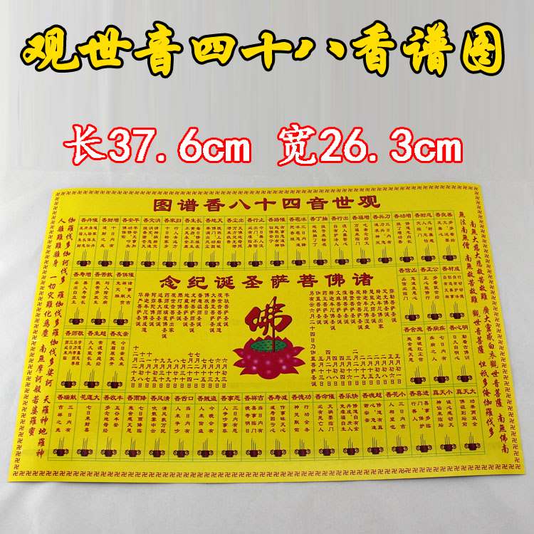 2、三柱香卦图解从左到右一个比一个高是什么香