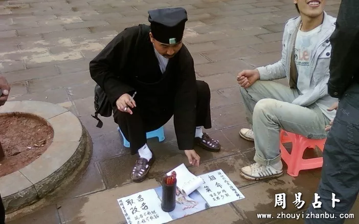 3、算命的准吗？