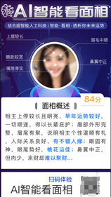 2、测脸型的软件叫什么