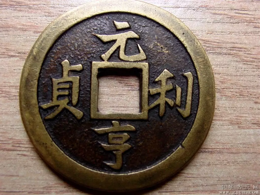 3、元亨利贞网斗数在线排盘（请解析）