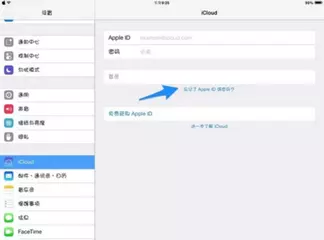 3、iphone到底在哪里icloud