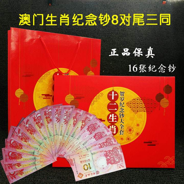 2、年十二生肖排码表