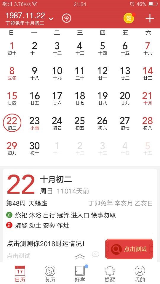 2、请问大家长周年短百日什么意思，另外烧周年是要按阴历吗？我查了一下发现还有可以晚**的说法 还请赐教