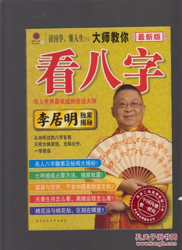 3、癸卯日柱，做天乙贵人，想知道癸卯日主和什么样得年月时柱八字能和得来，这个天乙贵人能发挥作用？