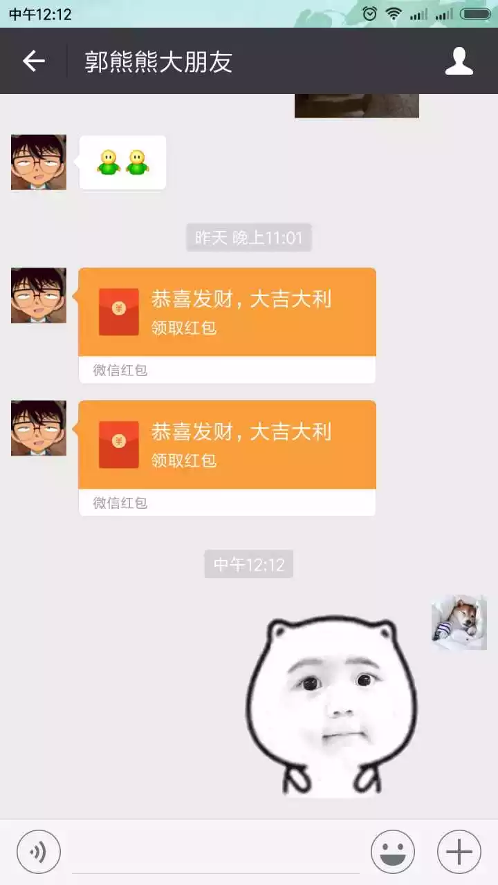 3、**老公微信红包给我发了88.88是什么意思？是拜拜.吗