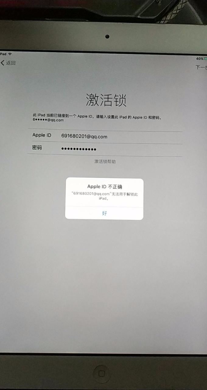 2、苹果云服务icloud入口在哪？