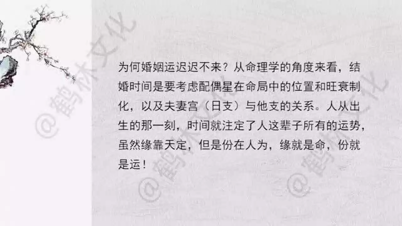 4、结婚的人就一定会是正缘吗