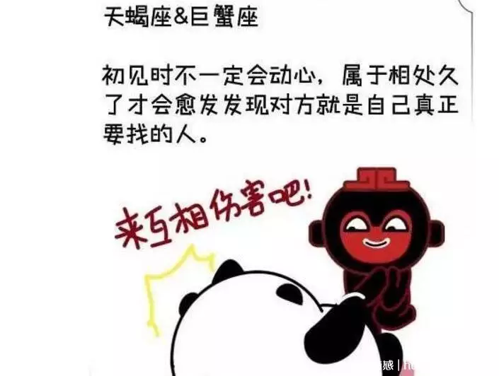 3、天蝎男真的喜欢一个女人会伤害自己吗