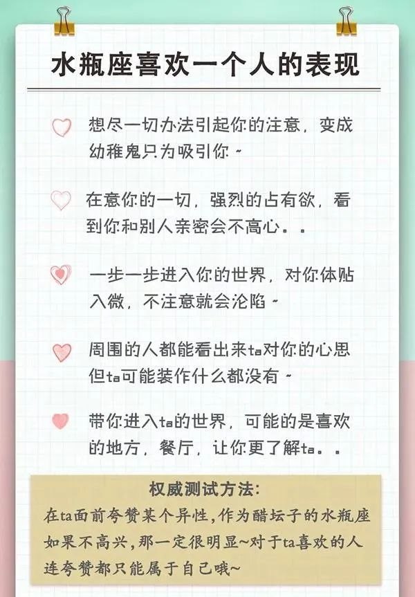 2、水瓶男彻底放弃一个人的表现？