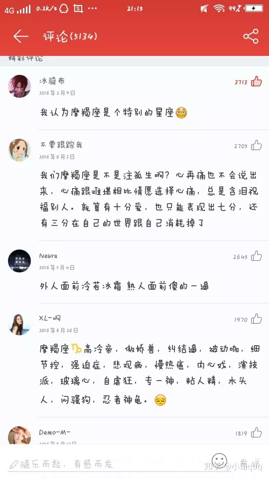 3、摩羯座男生偷偷看你代表什么？