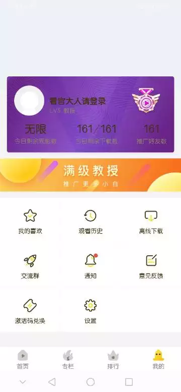 4、钉钉二维码邀请显示进群了但没有