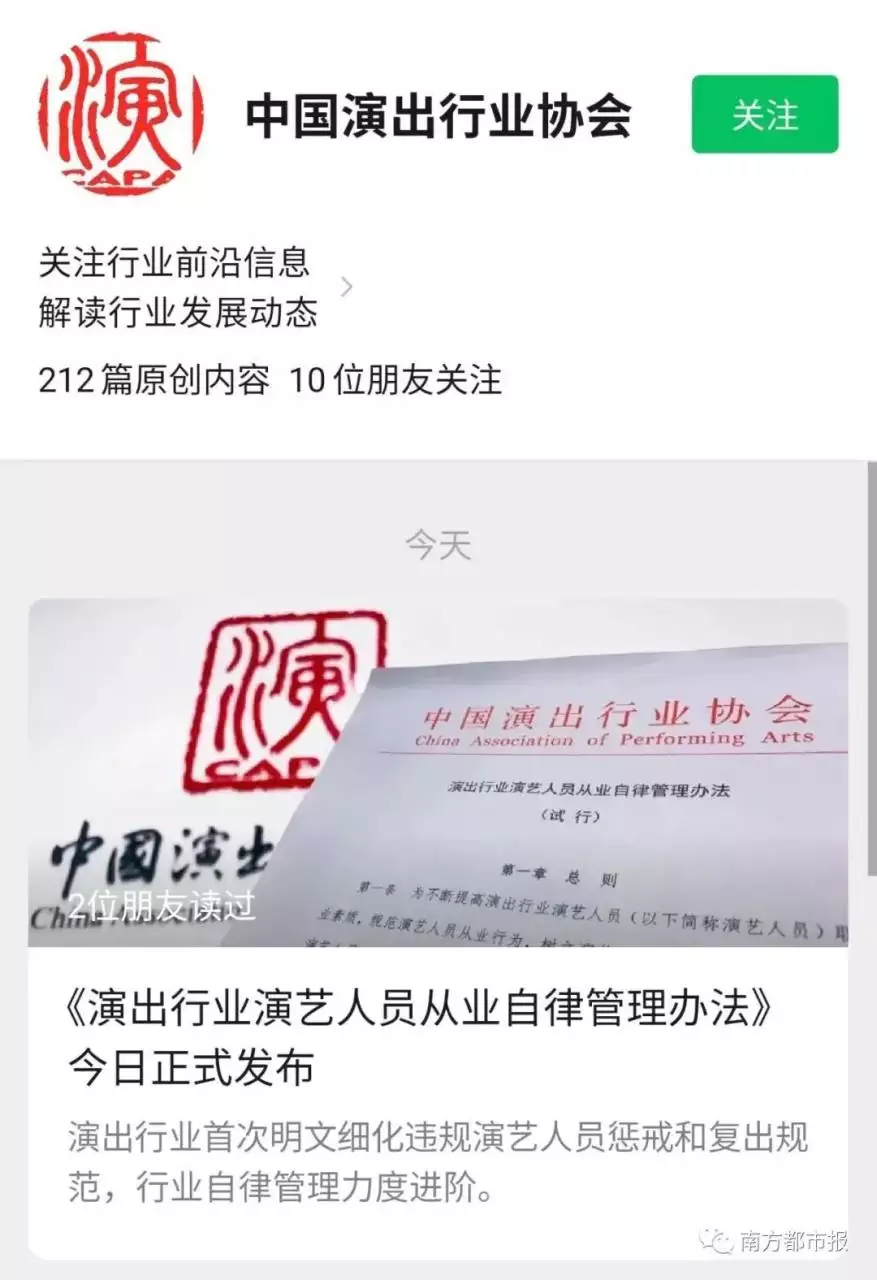 3、劣迹艺人必须**！到现在有哪些当红艺人被****了？