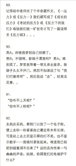 2、全球最搞笑的笑话是什么?