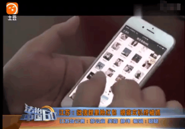 2、山东一男子抢微信群防疫捐款被判罪,判决的依据是什么?