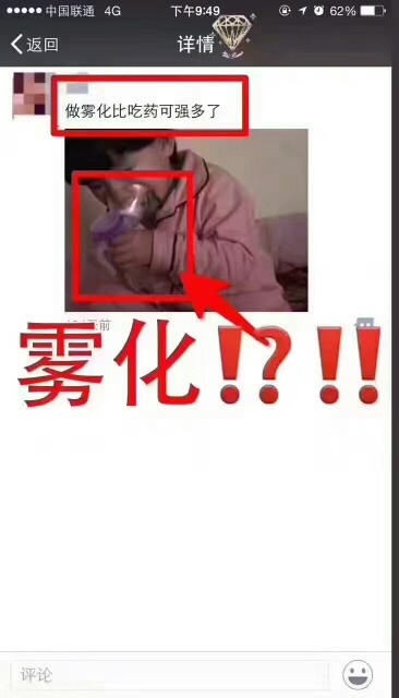 2、用布***（普米克）给孩子做雾化，用不用加盐水啊？