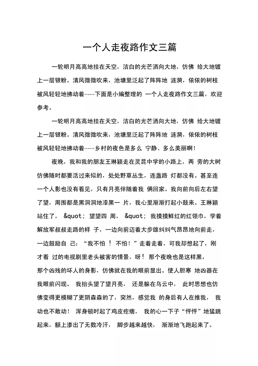 3、在登山人这篇短文中第三个人爬上了峰顶他对另外两个人说的不过顶峰上的无限风