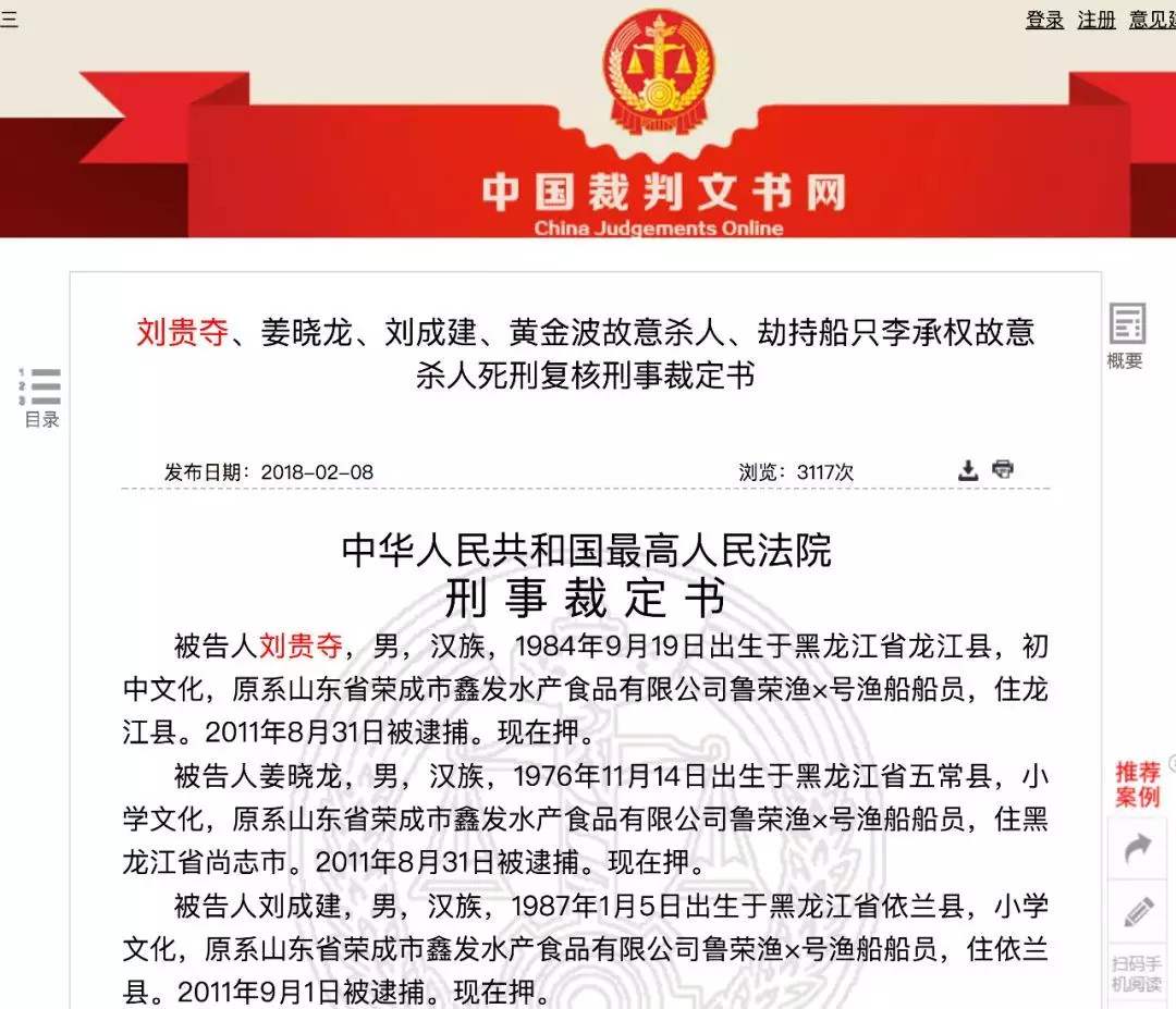 3、裁判文书网如何查询个人