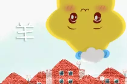 4、属羊一生有几次婚姻