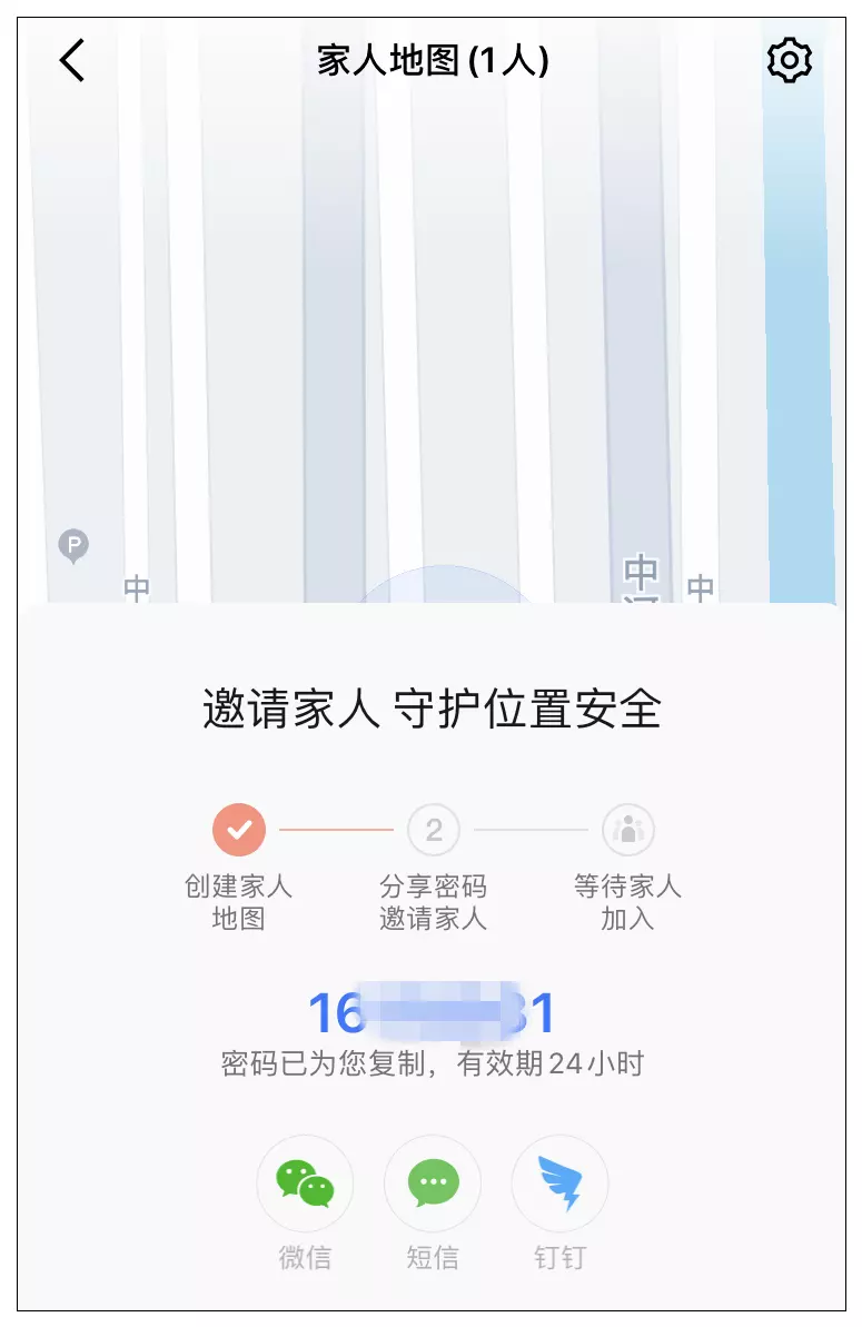 4、我问的是对方想知道我实时位置，并要求跟我位置共享时，我现时的位置可以更改吗？