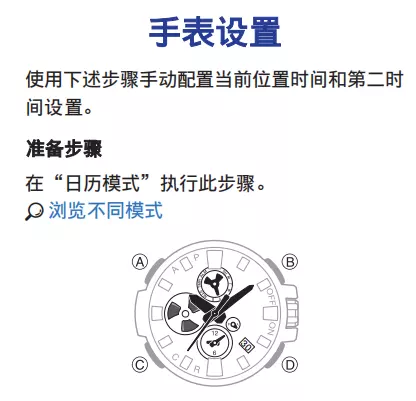 3、卡西欧手表怎样调时间？