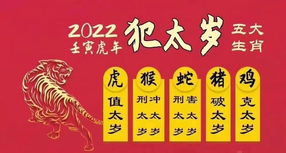 1、蛇年犯太岁还是冲太岁属蛇的年犯太岁吗