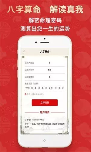 3、算命打分 姓名笔画配对 三九名网取名算命