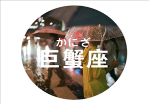 2、为什么说摩羯座是天蝎座的克星呢？