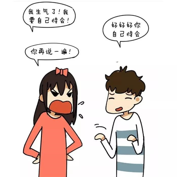 2、为什么一个男生这么喜欢跟一个女生斗嘴？还说女生好欺负