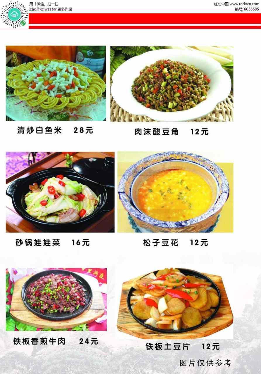 2、家常菜有哪些菜谱