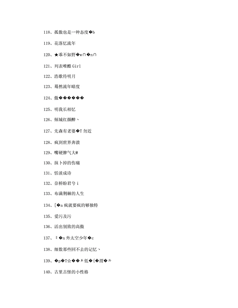 4、****微信名字