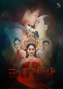 3、哪个网站可以看的泰剧?要全一点的。