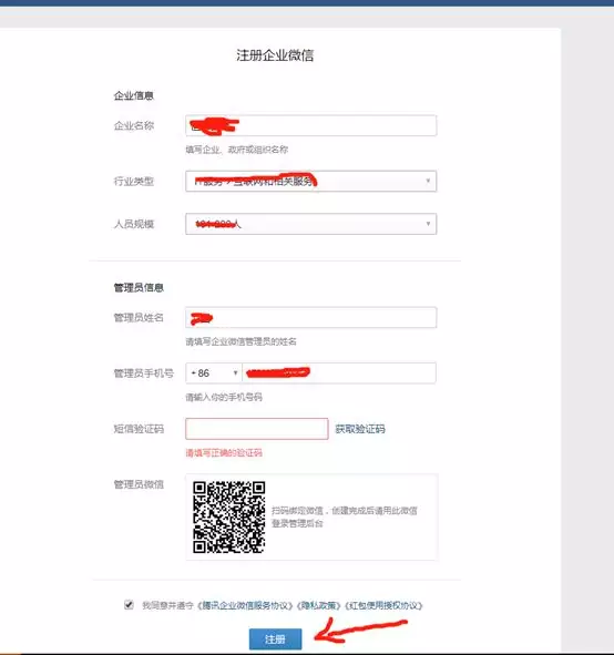 3、可以通过微信号查到个人信息吗