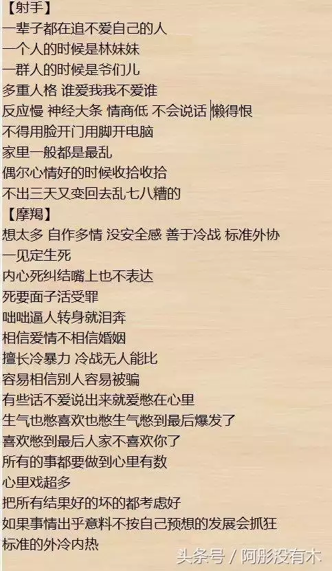 3、双鱼女是不是爱犯贱