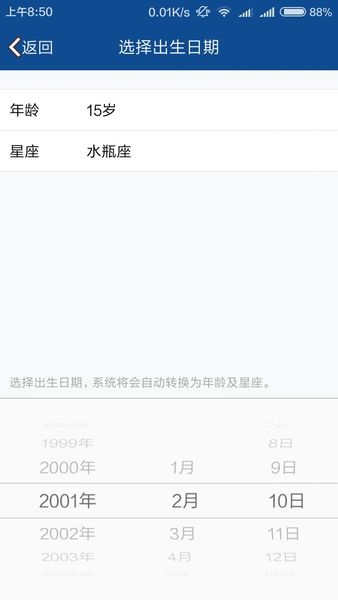 2、QQ星座运势为什么显示不出来？如下图所示，无示具体内容。但其他好友的又可以显示，为什么？