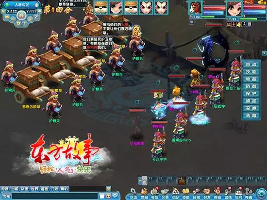 4、走财闯北无功名，冲锋陷阵奏凯歌。指什么生肖