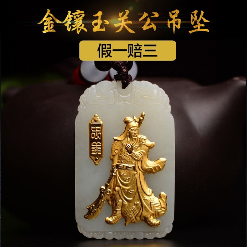 2、戴关公吊坠有何寓意？什么样的适合戴什么样的人不适合戴？