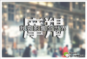 1、摩羯男生的的感情