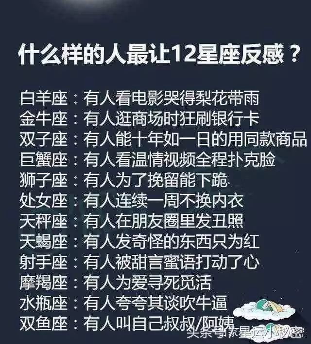 3、背景最强大的星座，有人脉，有实力，更有头脑，让人招惹不起，是哪些星座？