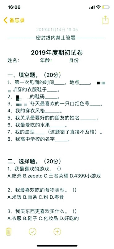 2、考验男友的五道题，要记住必须是选择题，而且带点难度的，但是不要特别难，回答不出来。