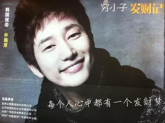 3、穷小子变大款电视剧是什么？