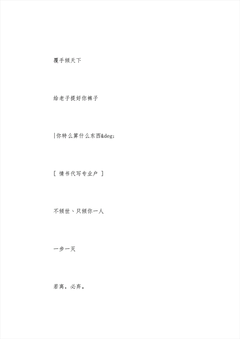 2、****的男微信名有哪些？