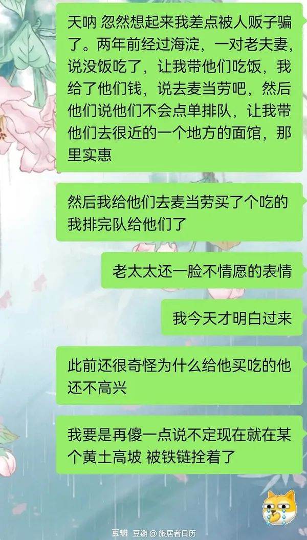 2、要微信的套路话术？