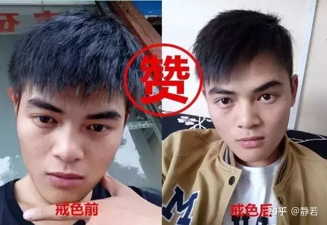 4、戒色一百多天，为什么戒了还那么痛苦