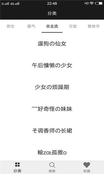 2、汤姆**地域网名