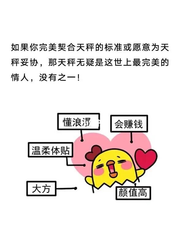 2、天秤座男生喜欢你的表现有哪些？